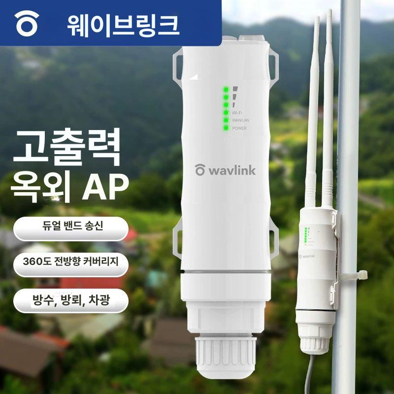 wifi 신호증폭기 장거리 중계기 인터넷 부스터 리피터 와이파이확장기 야외용 - 상세 이미지 2