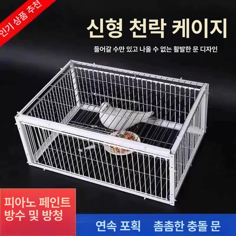 야생 포획망 케이지 트랩 조류 유기묘 고양이 족제비 안전 강아지 새퇴치 새포획틀 - 상세 이미지 3