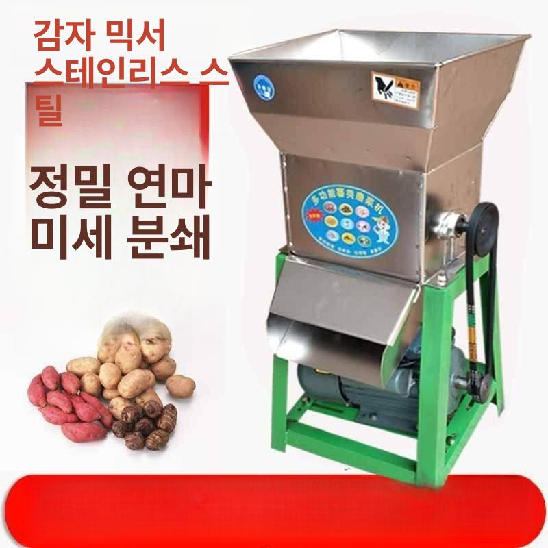 칡 분쇄기 생강 감자 업소용 강판 그라인더 가는 기계 다짐기 철 농산물 가정용 식품 - 상세 이미지 3