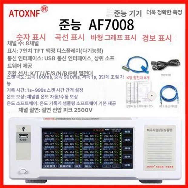 정밀 온도기록계 열전대 측정 레코더 데이터 모니터링 산업용 경보 테스터기 검사 - 상세 이미지 2
