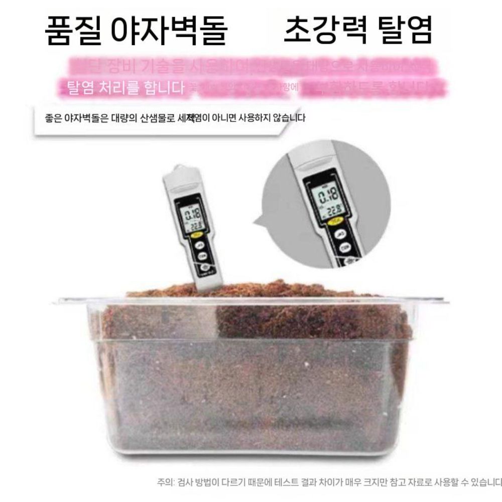 저염 마사토 압축 다육이 고발효 난석 펄라이트 피트모스 원예용 상토 배양토 분갈이흙 자갈 1개 - 상세 이미지 4
