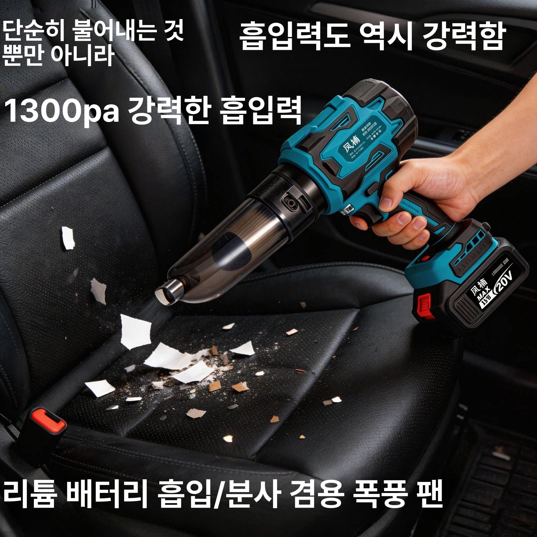 충전 열풍기 무선 드라이기 힛툴 풀세트 전동 히터 블로워 소형 먼지청소기 - 상세 이미지 4