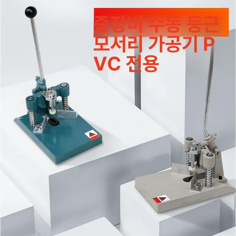커터 모서리커팅기 라운딩 코너라운더 명함 귀도리 코너재단기 절단기 사진 컷팅 각도 - 상세 이미지 3