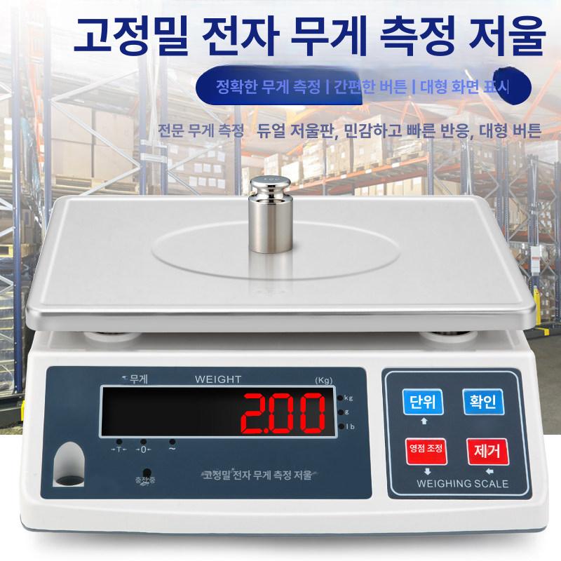 디지털 무게측정기 계량기 전자저울 택배저울 공업용 스케일 수화물 물류저울 정밀 - 상세 이미지 2