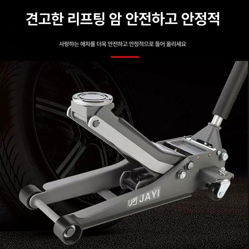 자동차 유압자키 리프트 유압잭 핸드 차량 카센터 저상형 플로어잭 공구 수평 - 상세 이미지 5