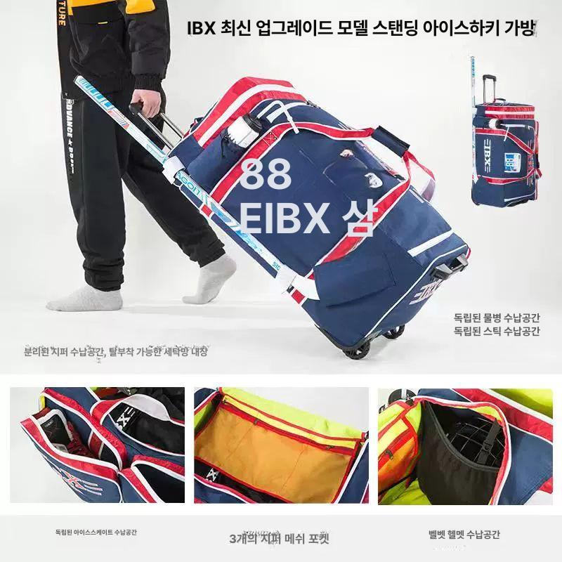 보호구 캐리백 스포츠 아이스하키가방 용품 수납 성인 하키장비 캐리어 플러스 바퀴형 - 상세 이미지 3