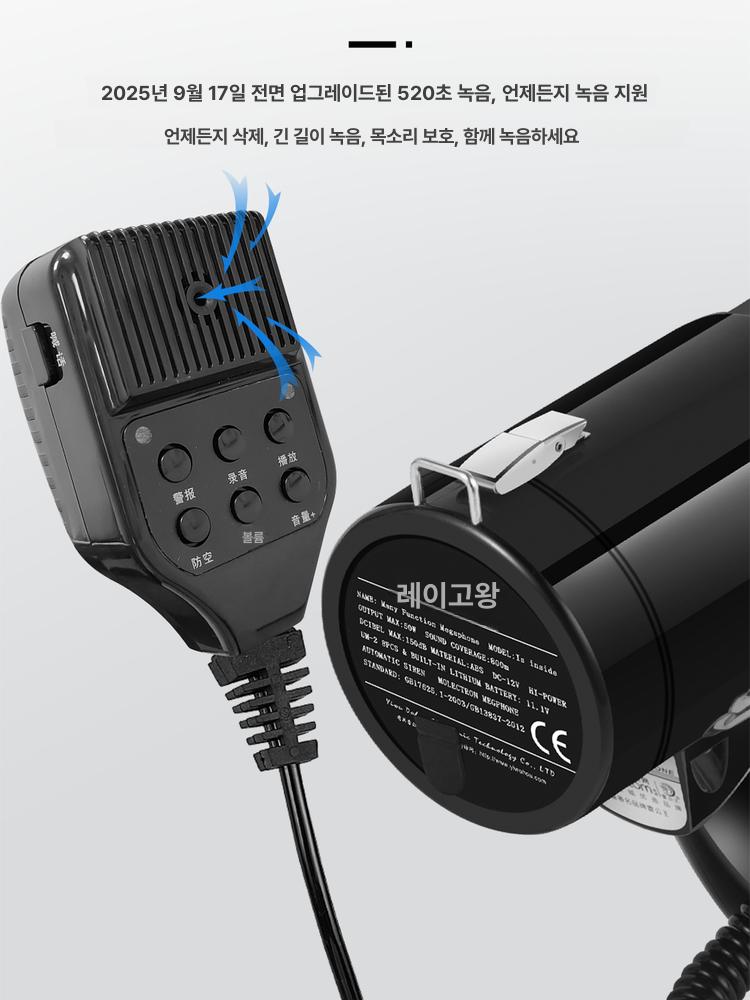 대형메가폰 집회용확성기 무선 야외 다기능 훈련 앰프 스피커 배터리 행사용메가폰 - 상세 이미지 3