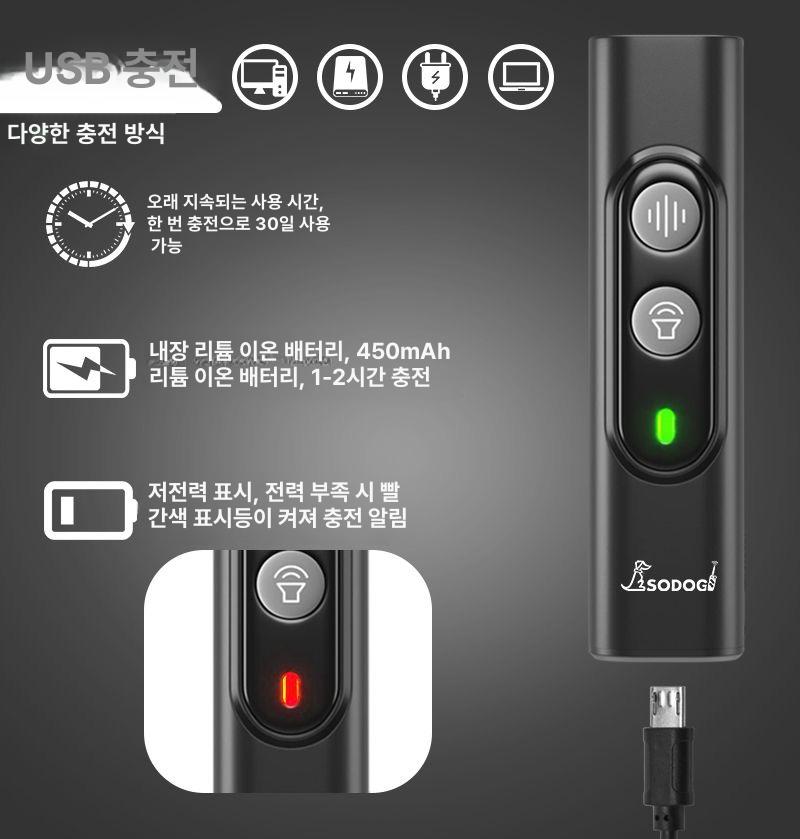 고출력 개물림퇴치기 초음파 휴대용 안전 방지 사고 가정용 맹견 퇴치제 기기 리튬 - 상세 이미지 5