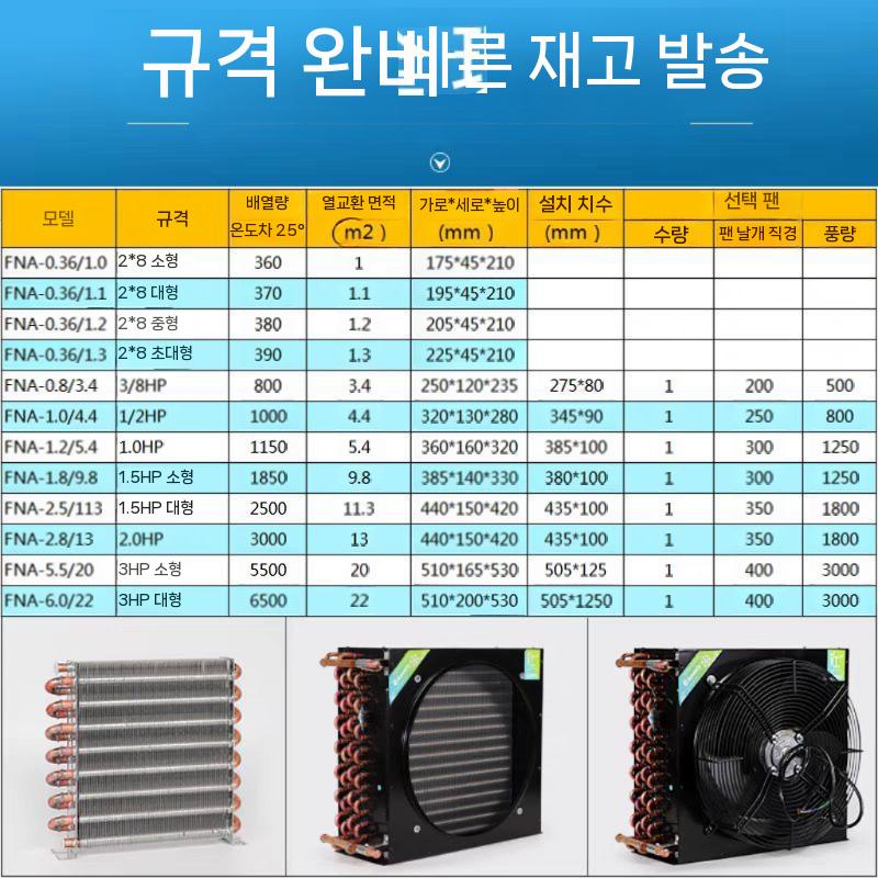 판형 쿨링팬 지우샥 냉각팬 난방기 공랭 잘만테크 공냉식 쌍철봉 쿨러 시스템쿨러 PWM DC 2/8HP 단일 콘덴서 - 상세 이미지 5