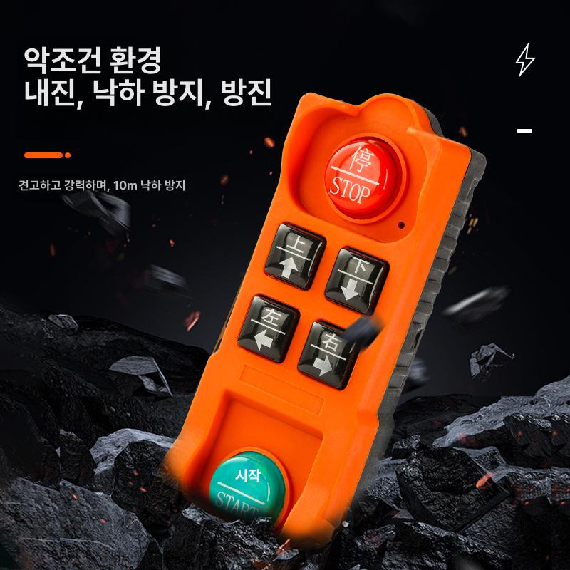 다중전압 호이스트무선리모컨 조종기 원격제어 리모콘 컨트롤러 송수신기 제어기 - 상세 이미지 2