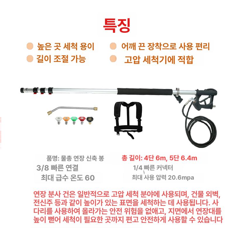 고압 세척기 분사기 장대 세차 물청소 고소 세척건 노즐 작업용 산업용 워터건 길이 - 상세 이미지 2