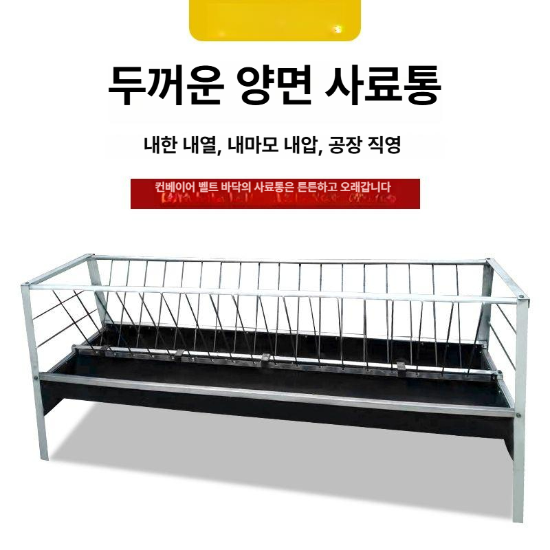 목장 염소여물통 소사료통 가축사료 염소먹이통 송아지먹이통 배식기 축산 급여 - 상세 이미지 3