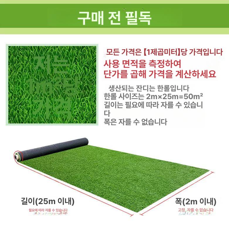 대형 인조잔디롤 야외 바닥재 롤잔디 실외 놀이터 유치원 시공용 잔디매트 인공 퍼팅 - 상세 이미지 5
