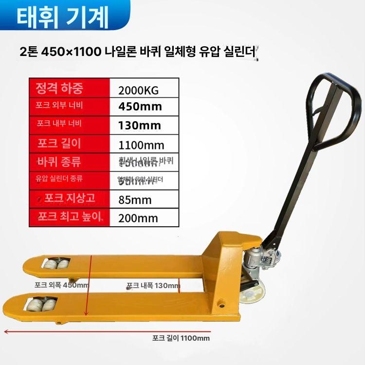 유압 핸드자키 수동 창고 팔레트 스태커 핸드파레트 파레트트럭 핸드카 물류 산업용 - 상세 이미지 4
