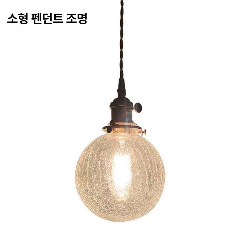 빈티지 펜던트 밀크글라스 천장조명 인테리어 거실 카페 레트로 유리조명 갓 앤틱 이미지 6