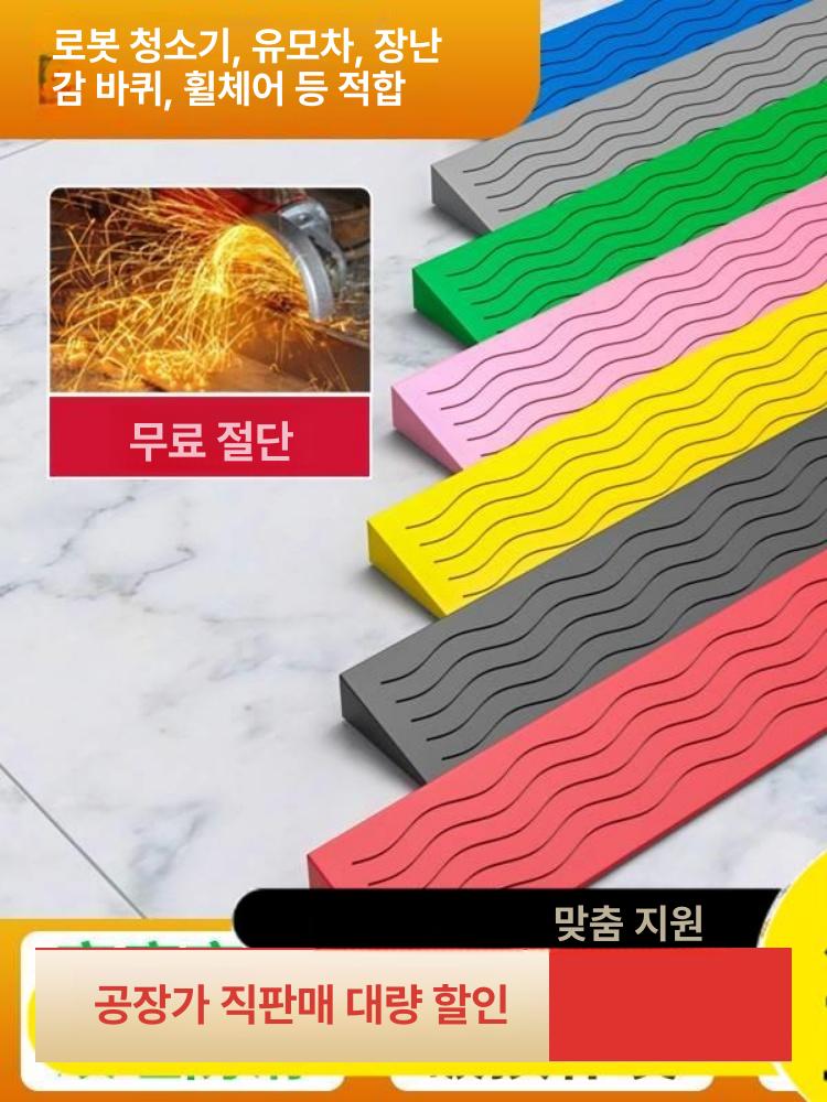 로봇청소기 진입판 슬로프 매트 단차 높이 패드 문턱경사로 문턱걸림방지 경사발판 - 상세 이미지 3