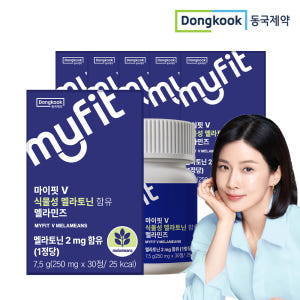 [6개월] 동국제약 마이핏V 식물성 멜라토닌 2MG 함유 멜라민즈 세인트... 맛있게 먹은 솔직 후기 - 상품 이미지 1
