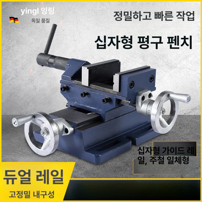 작업대 밀링바이스 고정밀 목공 산업용 벤치 슬라이드 클램프 탁상 십자 헤비듀티 - 상세 이미지 3