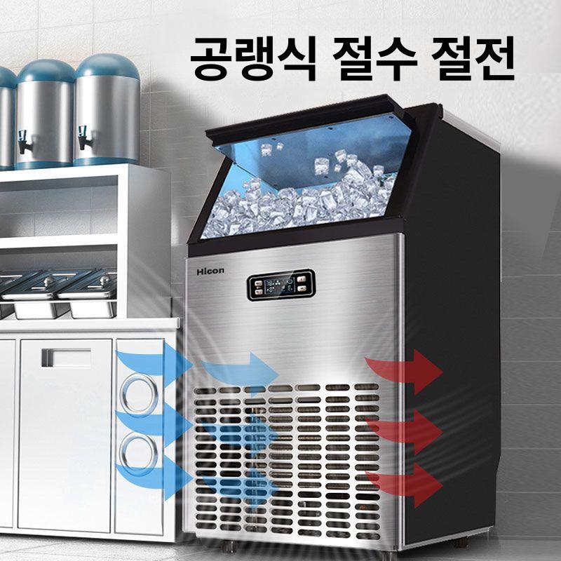 업소용 공냉식 대용량제빙기 제조기 상업용 카페 가정용 식당 사무실 반달얼음 아이스 - 상세 이미지 3