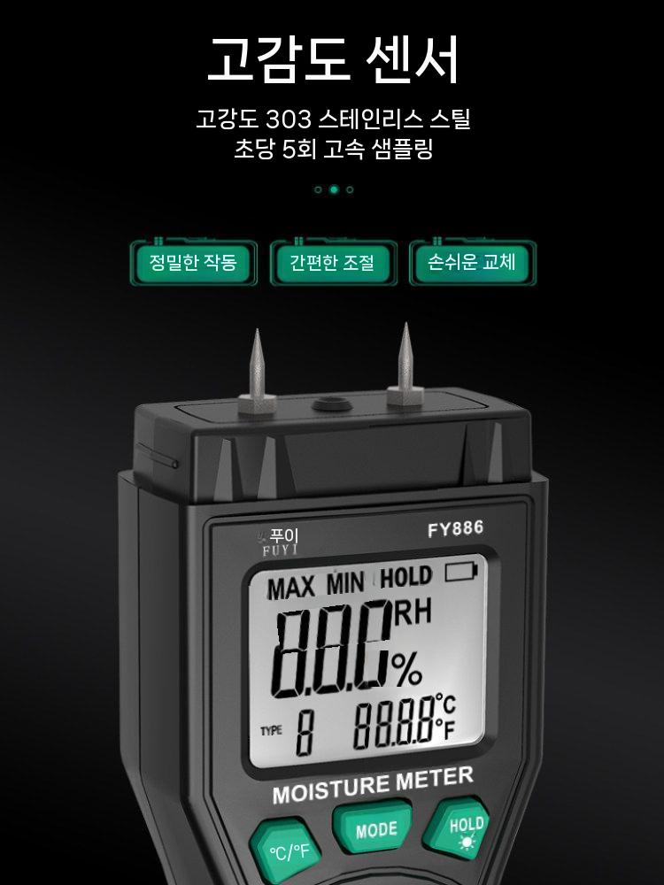 수분계 함수율측정기 디지털 곡물 테스터 수분측정기 검출기 섬유 테스트 시험기 - 상세 이미지 2