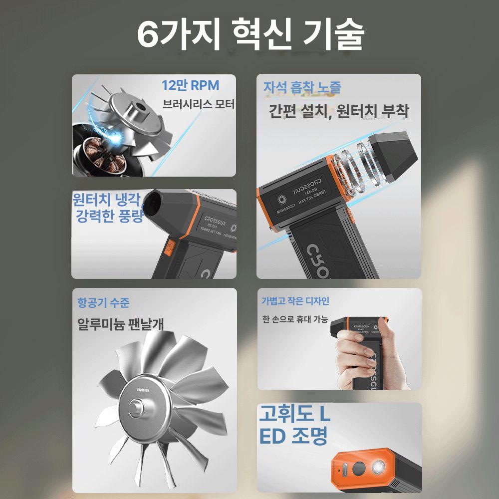 미니 송풍기 제트 터보팬 선풍기 제설 낙엽청소 반려동물 드라이 캠핑 불쏘시개용 블로워 - 상세 이미지 2