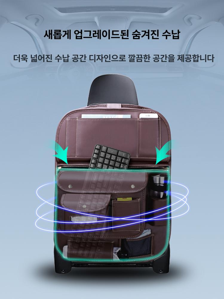 자동차 시트백 접이식 수납포켓 뒷좌석 유니버설 킥 보호대 다기능 액세서리 공간활용 - 상세 이미지 4