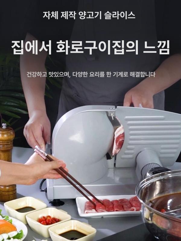 전동 육절기 슬라이서 채칼 냉동 육류 다기능 정육점 고기절단기 커팅기 파절기 - 상세 이미지 5