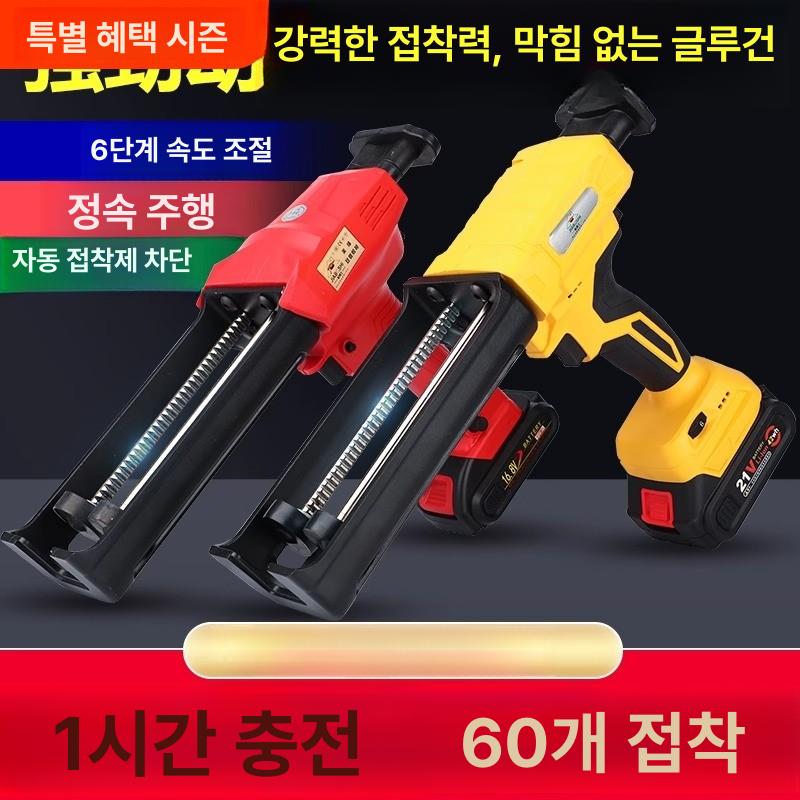 접착기 전동실리콘건 충전기 줄눈 글루건 배터리 전지 주입기 도구 - 상세 이미지 3