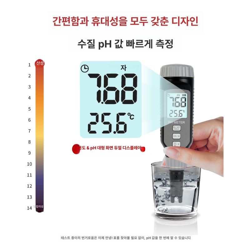 수영장 수질측정기 잔류염소 검출기 수돗물 수질체크 농도 산도 염도 분석기 감지 - 상세 이미지 5