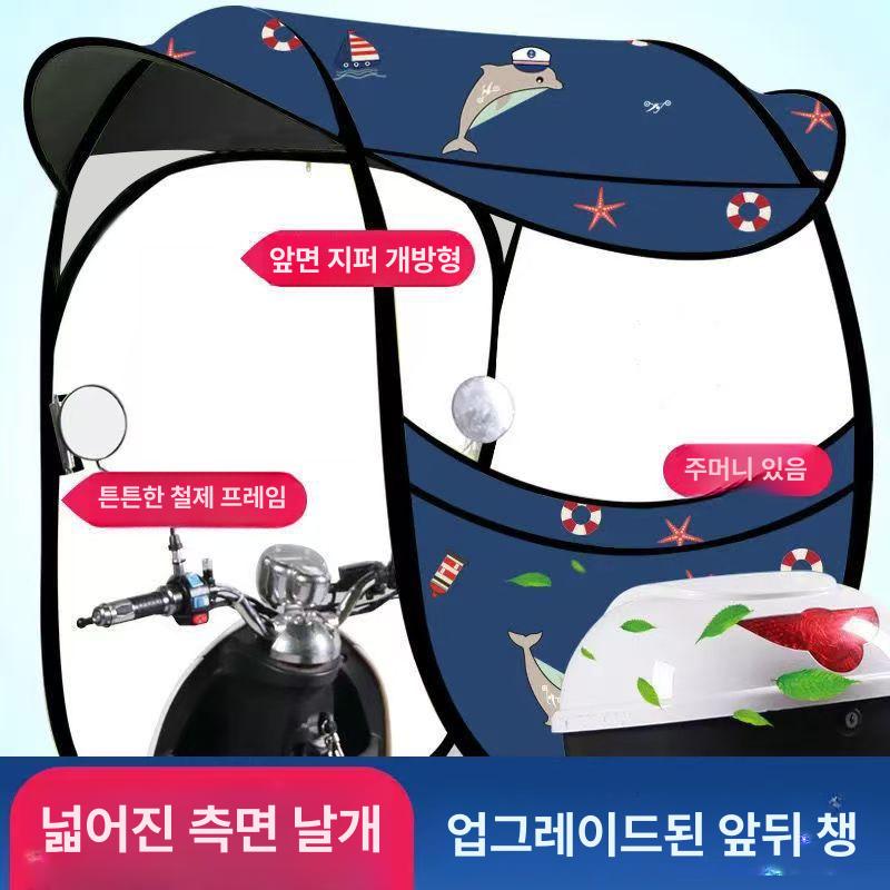 차양막 오토바이캐노피 전기 바이크 그늘막 덮개 가림막 윈드스크린 햇빛차단 이미지 6