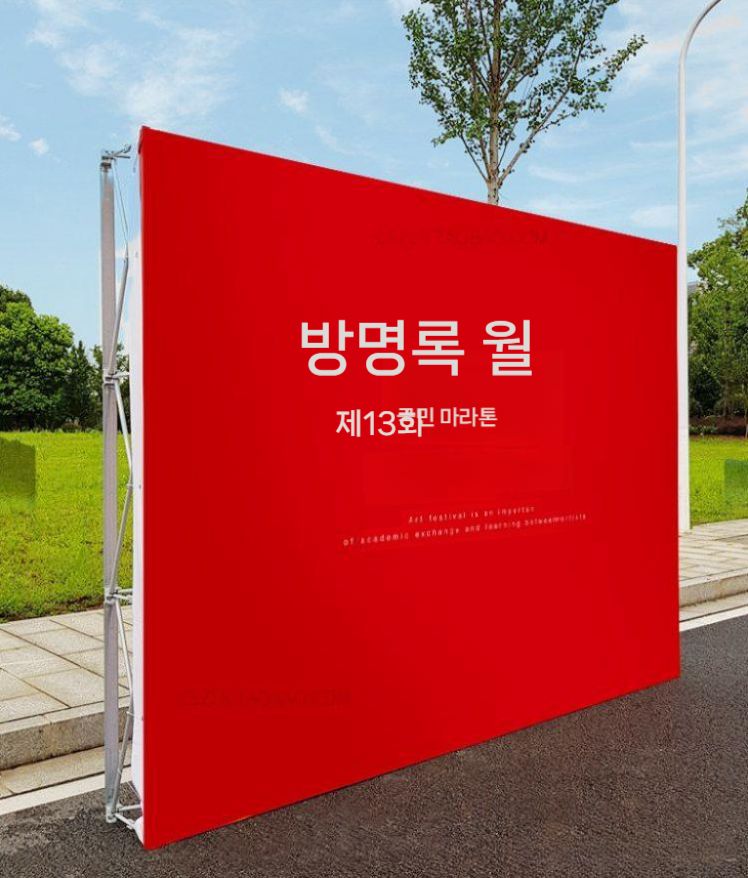 팝업배너 포토월프레임 대형배너 전시회 스탠드 배너거치대 원단 행사 인쇄 지지대 - 상세 이미지 2