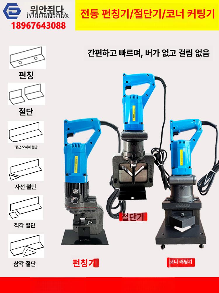 유압 앵글절단기 고출력 철판 재단기 전기 천공기 금형 모따기 컷팅 강판 코너 프레스 - 상세 이미지 3