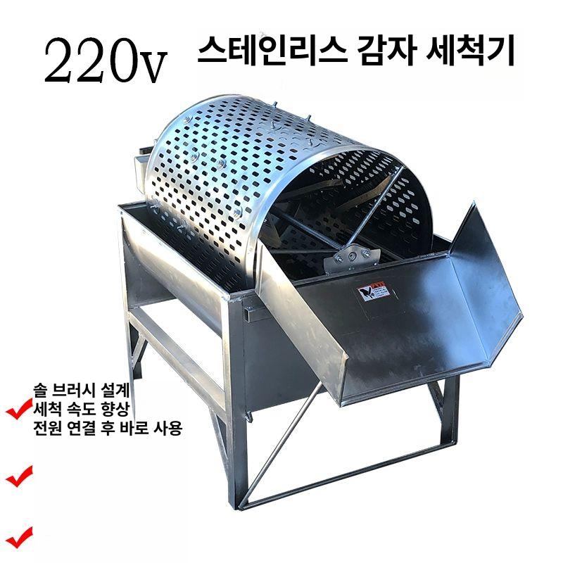 상업용 자동세척기 조개 어패류 해감기계 업소용 꼬막 횟집 - 상세 이미지 2