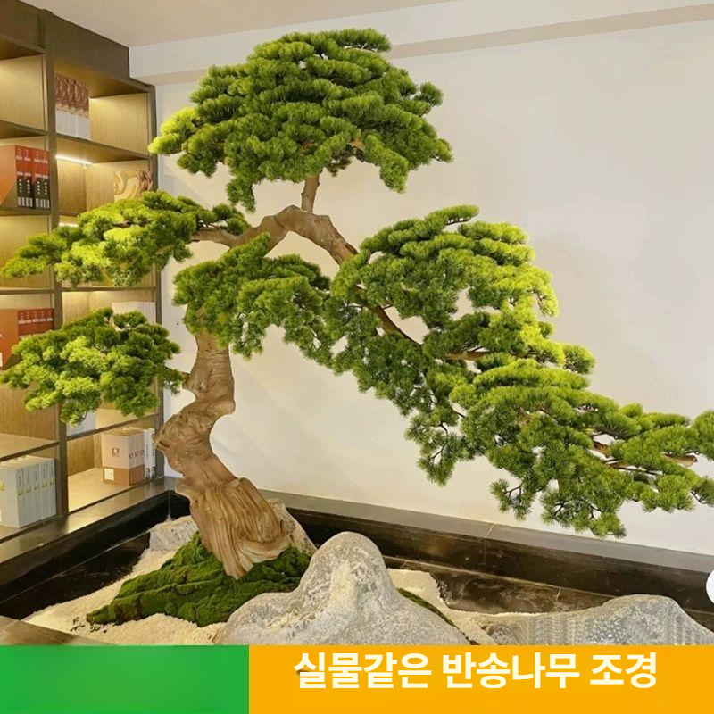 소나무 고급조화 실내 조경 사무실 인조나무 소품 호텔 대형조화 카페 조화나무 모조 - 상세 이미지 2