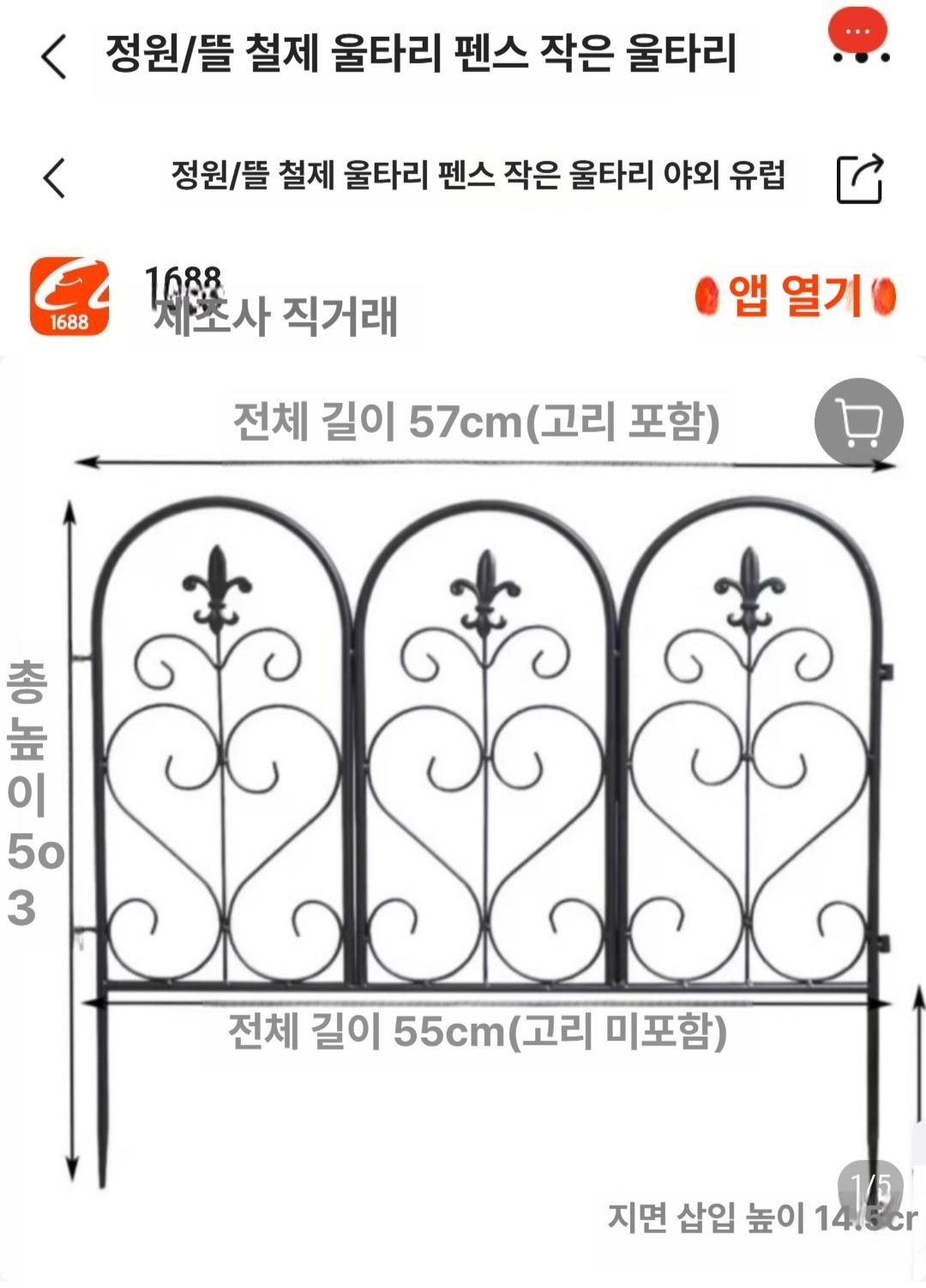 넝굴지지대 장미 오벨리스크 장미 넝쿨 화초 펜스 지지대 울타리 펜스 화단 - 상세 이미지 3