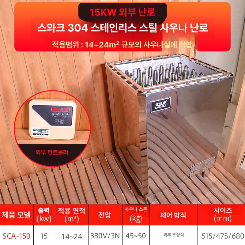 실내 가정용사우나 한증막 간이 찜질 부스 원적외선 스팀 홈 습식 훈증기 펜션 - 상세 이미지 2