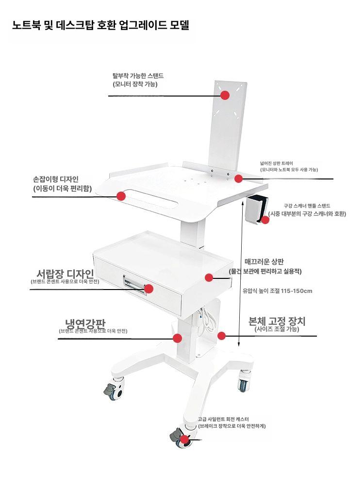 이동식 카트 스탠드 노트북 랩탑 컴퓨터 거치대 보조 스탠딩 받침대 태블릿 - 상세 이미지 5
