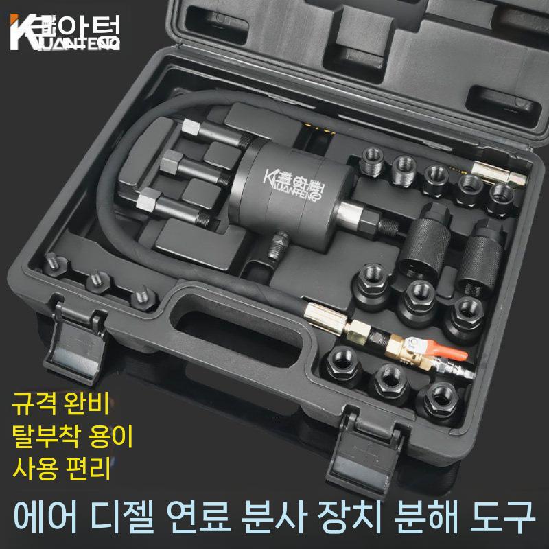 공구 인젝터풀러 해머 디젤 공압식인젝터 탈착 탈거 도구 차량 분해기 커넥터 베어링 - 상세 이미지 2