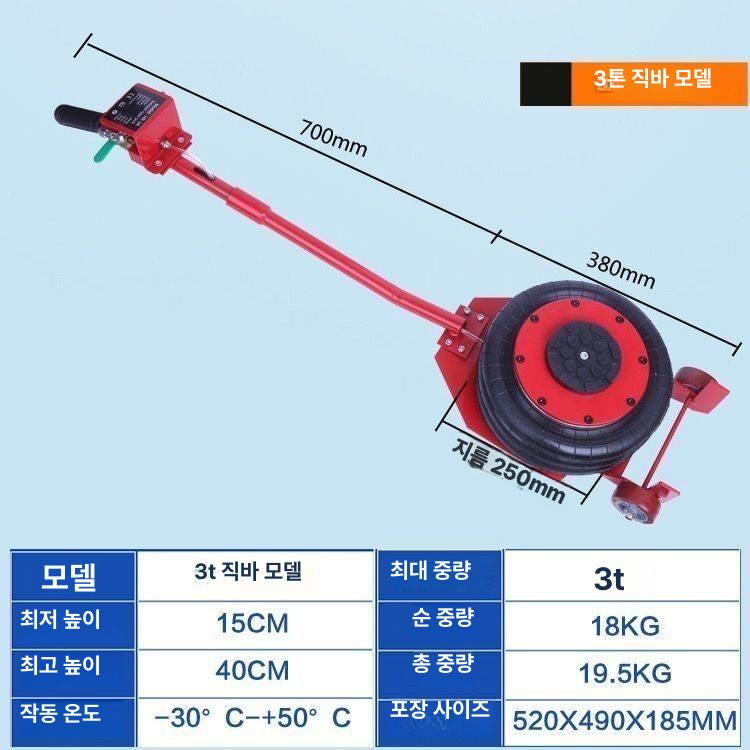자동차 에어백식 작기 차량 공압잭 튜브 타이어 정비 유압자키 쟈키 에어잭 - 상세 이미지 5