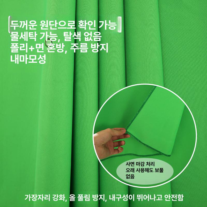 이동식 배경화면 촬영 스탠드 배경천 프레임 배경지 조명 크로마키스크린 유튜브 - 상세 이미지 4