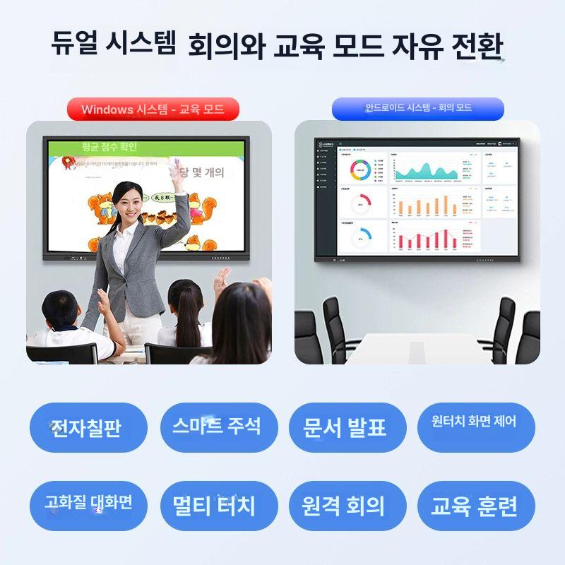터치스크린 tv 디스플레이 보조모니터 티비 패널 스탠드 인치 교육용 올인원 포터블 - 상세 이미지 2