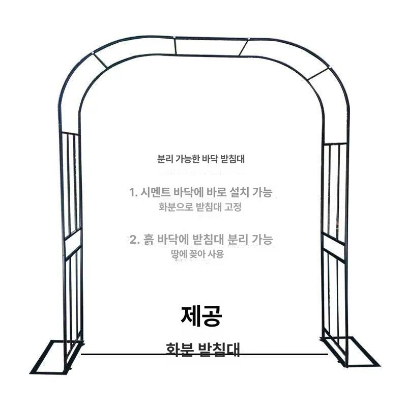 스테인레스 아치형 식물 철제 지주대 폭 야외 가든 정원 높이 가드닝 터널 화단 - 상세 이미지 5