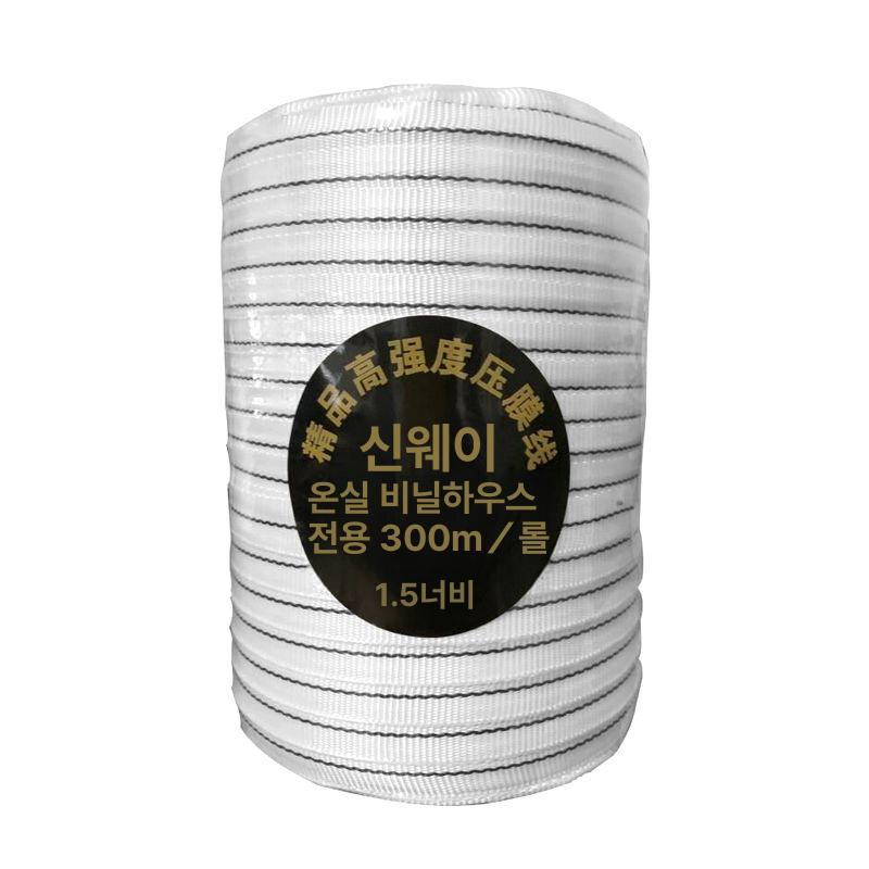비닐하우스 로프 폴리 끈 고하중 방풍 무게 벨트 풀리 과수 유인끈 자재 - 상품 이미지