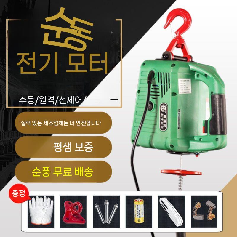 기중기 윈치 와이어 윈찌 소형 리프트 전동 호이스트 무선(1) - 상세 이미지 3