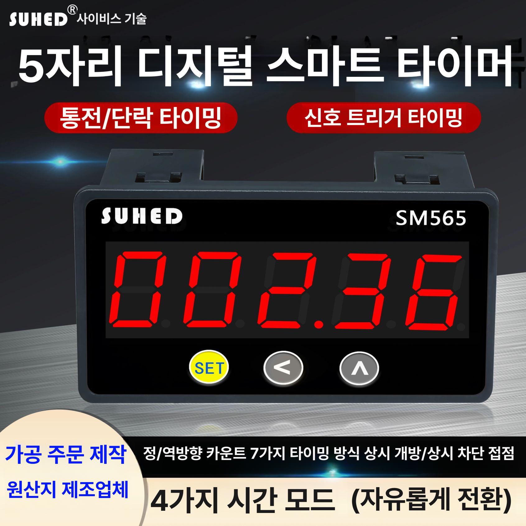 대형 산업용 디지털카운터 측정기 카운터기 인코더 적외선프로브 - 상세 이미지 2