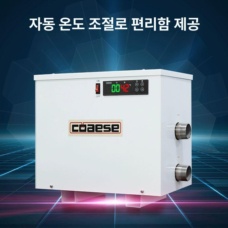 온수기 수영장히팅기 난방기 목욕탕 기계 펜션 전기 온수순환 온도조절 스파 보일러 - 상세 이미지 2