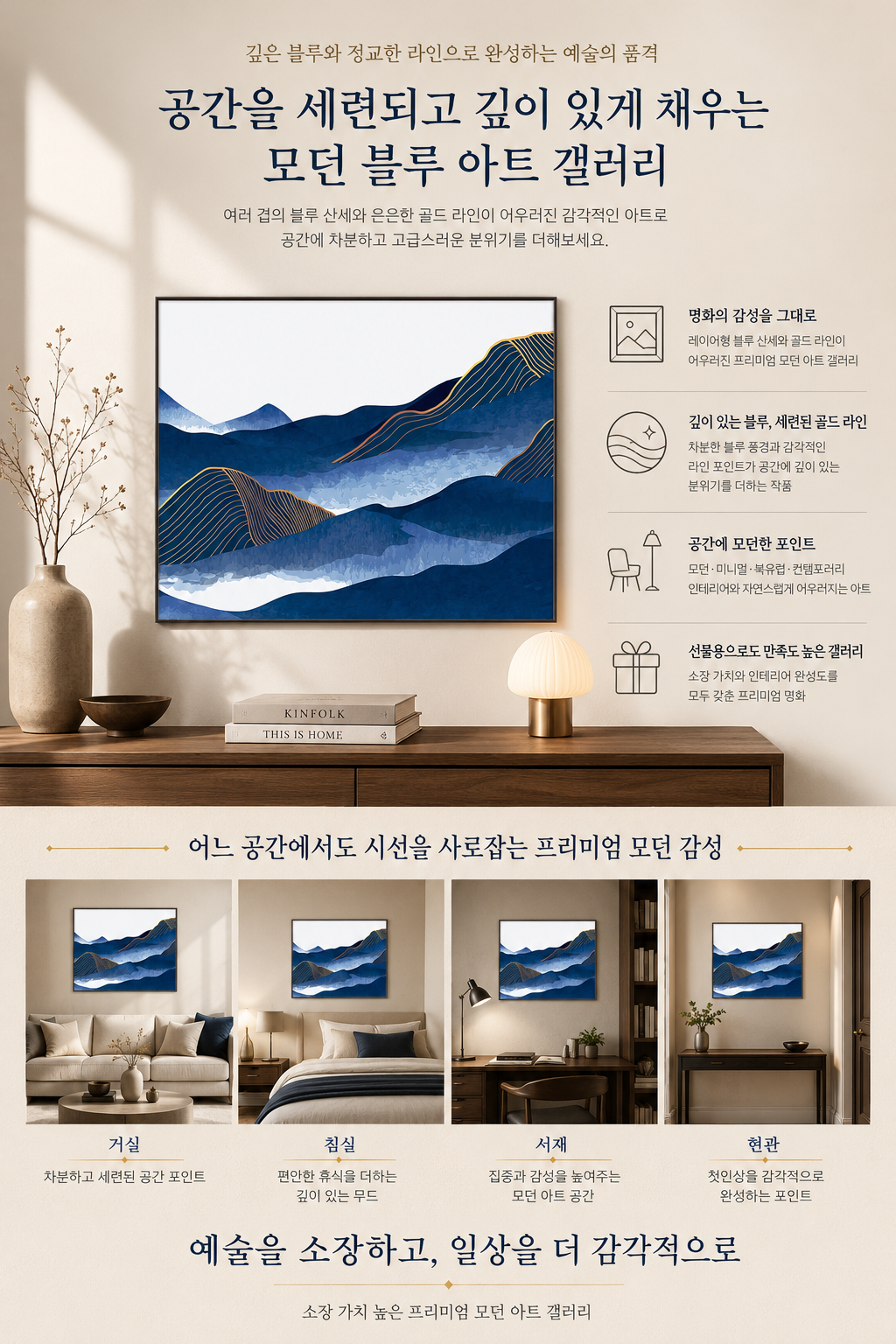 제로팅 추상 일러스트 046 명화 그림 액자 인테리어 AIP46E29 - 상세 이미지 3
