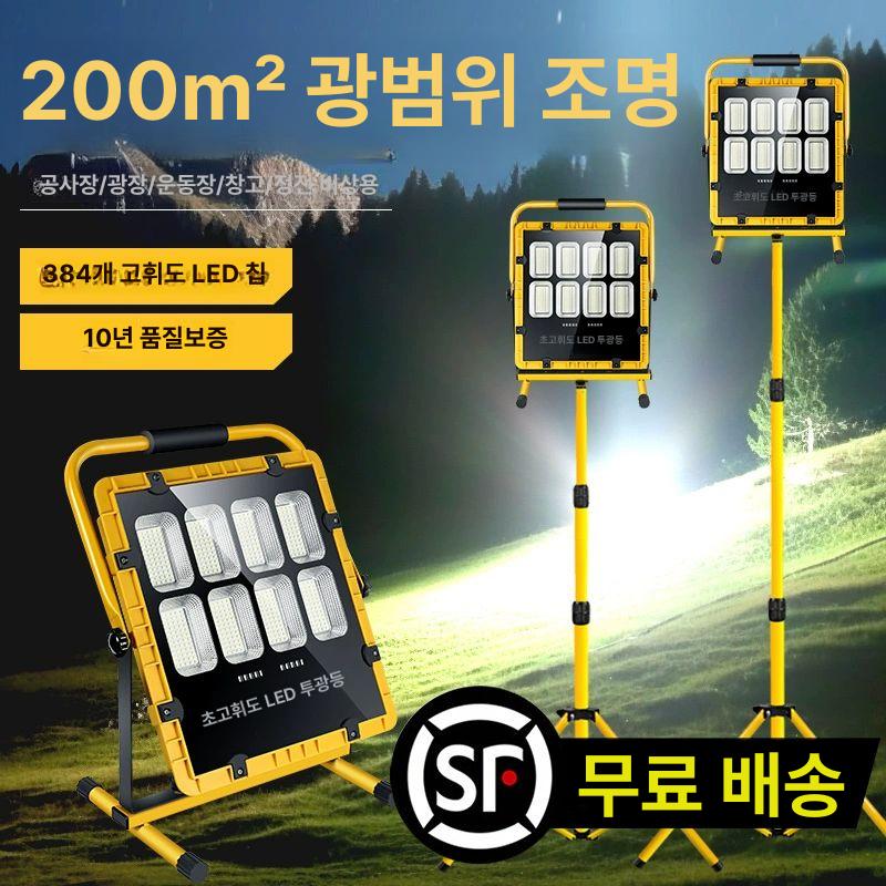 야외용 스탠드 라이트 공사현장 창고 야외조명등 투광등 주광색 거치대 실외등 - 상세 이미지 2