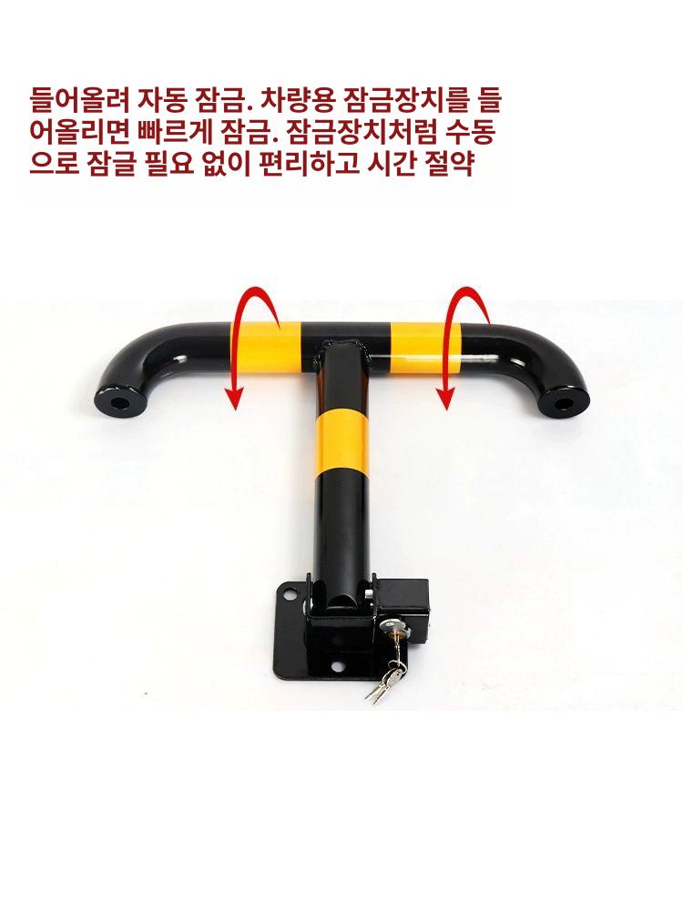 불법 주차차단기 자동차 금지 고정 장치 차량 원격 배터리 오피스텔 전용 바닥게이트 - 상세 이미지 5
