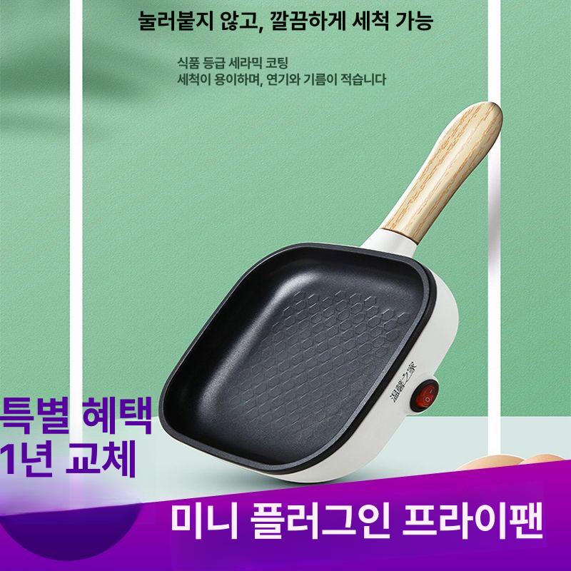 소형 후라이팬 1인용 프라이팬 요리 원룸 캠핑 에그팬 기숙사 전기팬 오믈렛팬 - 상세 이미지 2